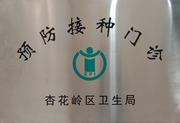 接種.jpg
