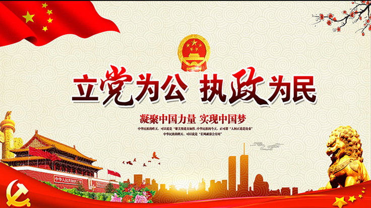 中國共產(chǎn)黨干部教育世紀(jì)歷程