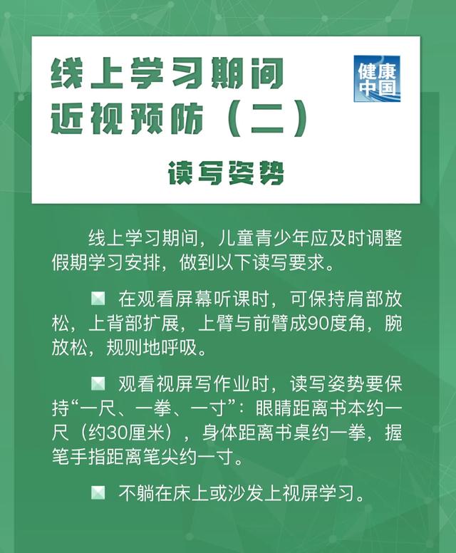 圖說|兒童青少年近視如何預防？【新型冠狀病毒科普知識】（355）