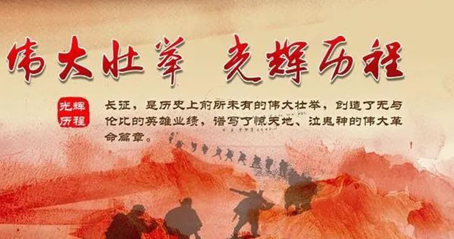 學(xué)習(xí)時(shí)報(bào)：萬(wàn)水千山只等閑