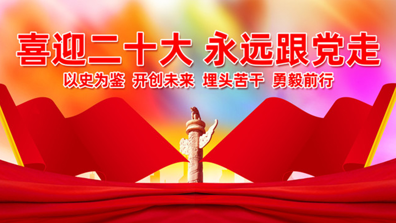 全國黨的建設(shè)研究會(huì)召開座談會(huì)學(xué)習(xí)貫徹黨的二十大精神