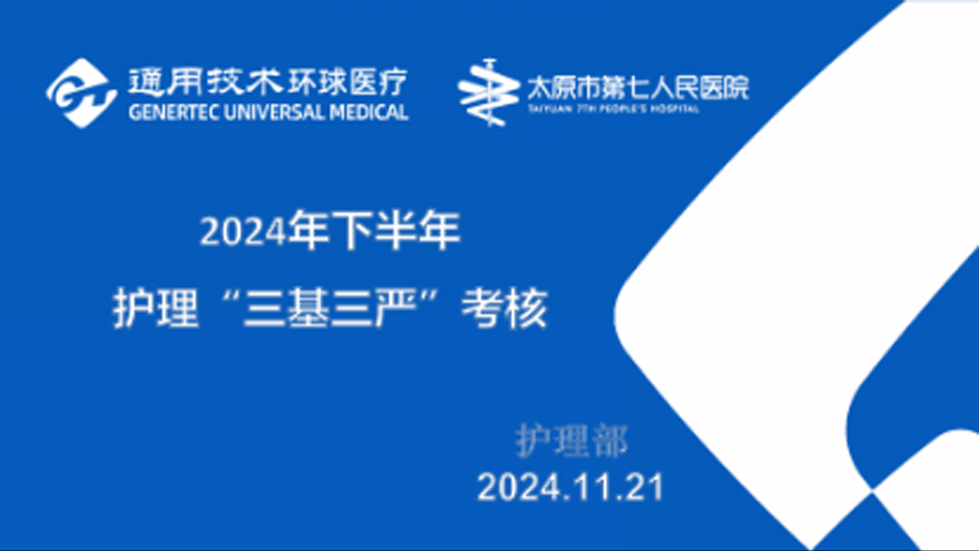 夯實(shí)基礎(chǔ)，提升質(zhì)量 ——我院護(hù)理團(tuán)隊(duì)“三基三嚴(yán)”考試圓滿結(jié)束
