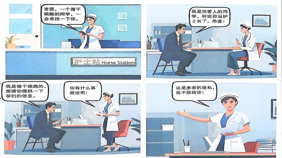 【紀(jì)法小課堂】第三期：倒賣患者信息構(gòu)成犯罪嗎？