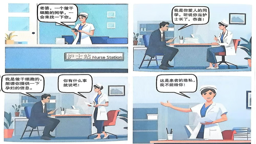 【紀法小課堂】第三期：倒賣患者信息構成犯罪嗎？